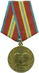 Продам медаль 70 лет вооруженных сил СССР