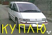  Pontiac Trans Sport или авто после дтп.