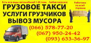 Подъем банкомат,  сейф,  пианино,  грузчики Кировоград. Поднять сейф