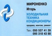 Кондиционеры GREE серия Бизнес , до 35 кв.метров , продажа  и монтаж 