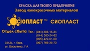 ТУ –ХВ-110 эмаль ХВ-110) эмаль ХС; 710) Производим;  эмаль ХВ; 110 d.	гру