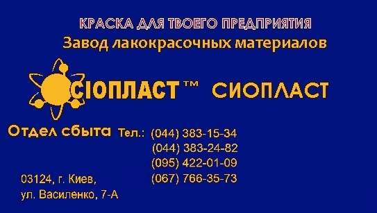 Грунтовка КО-084гхс (грунтовка КО084гхс) грунт КО-084гхс от изготовите