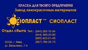 Грунтовка (грунт-эмаль) АК-125 ОЦМ: АК-070,  -071: продажа грунтов АК-1