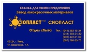 ЭМАЛЬ КО-811 ЭМАЛЬ 811-КО ЭМАЛЬ КО-КО 811-811   Эмаль КО-811;  грунтовк