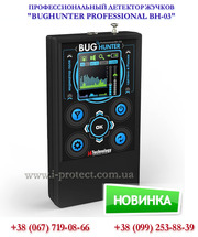 Купить детектор прослушки «BugHunter Professional ВН-03» в Украине по 